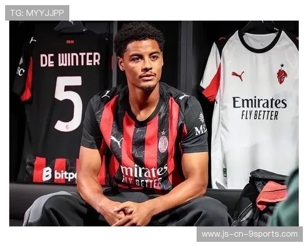 AC米兰准备补全战术多样性，迎接新篇章